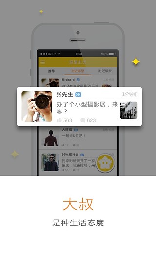 大叔幫幫忙
