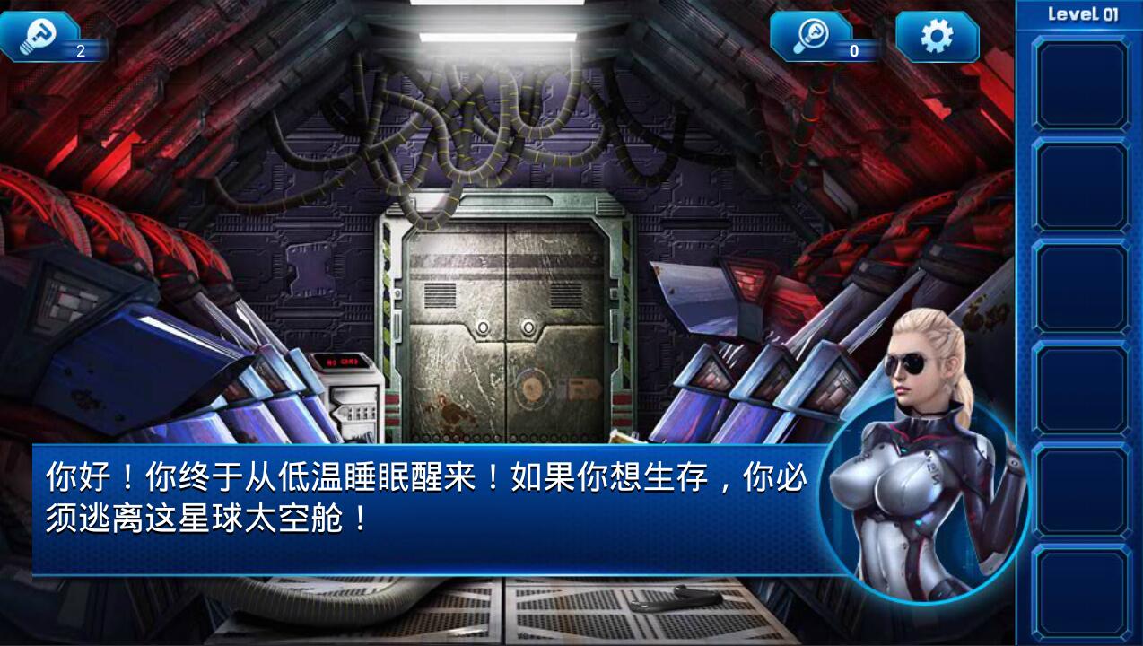 密室逃脫9官方正版：迷失太空