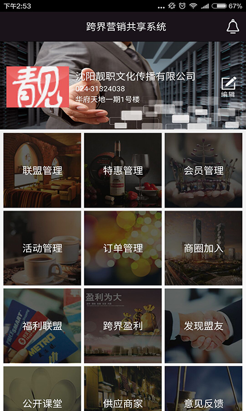 靚域聯(lián)盟號(hào)