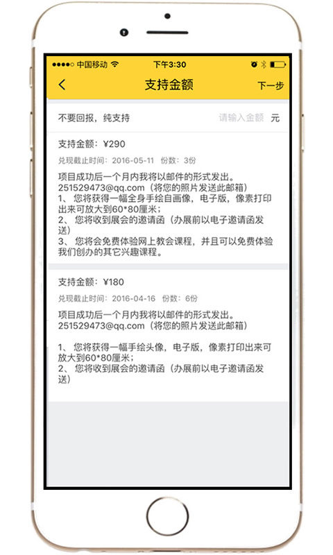 圈子湊