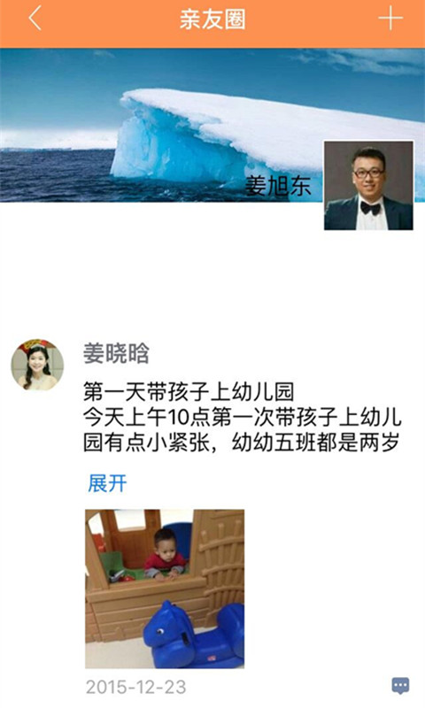 親友+