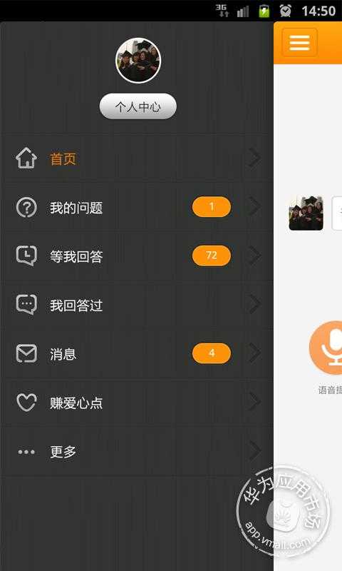 微問