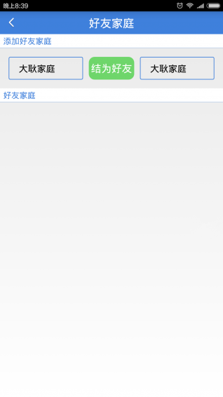 親人幫
