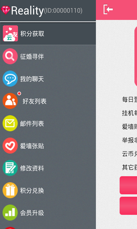 云友交友