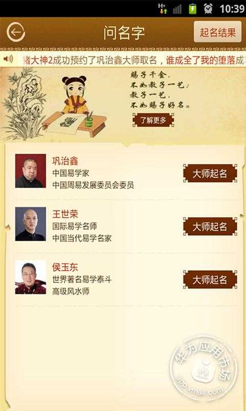 微問