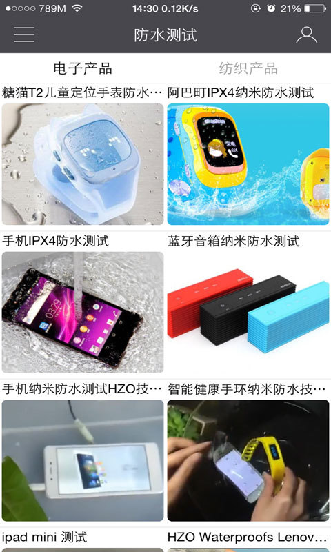 納米防水