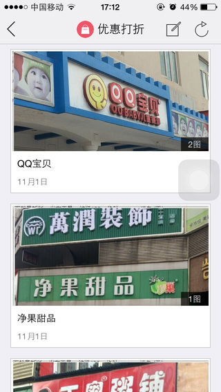 東塘生活圈