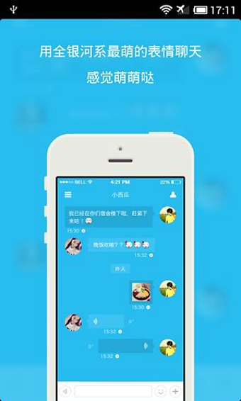 時光校園