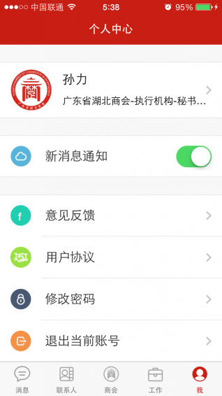 廣東楚商