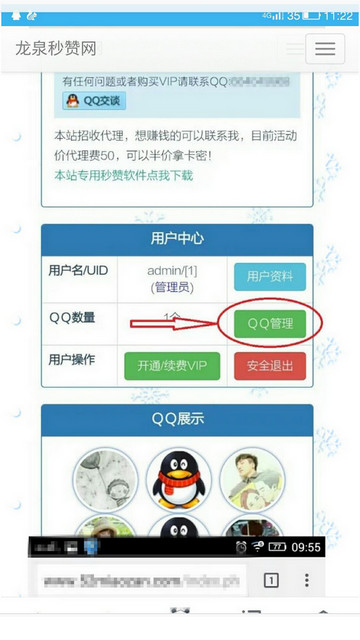 秒贊網