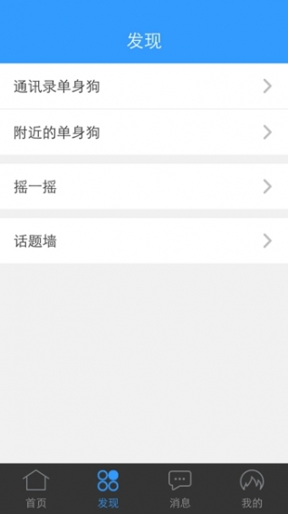 單身狗