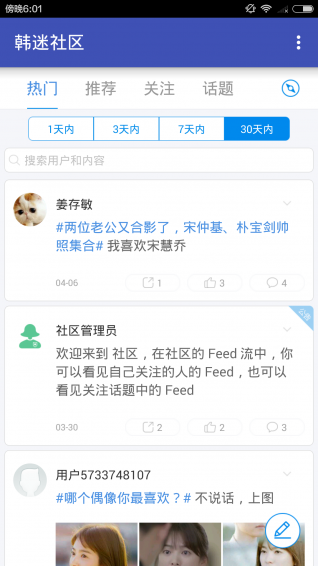韓迷社區(qū)
