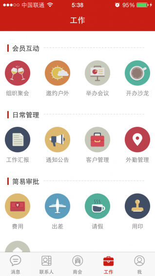 廣東楚商