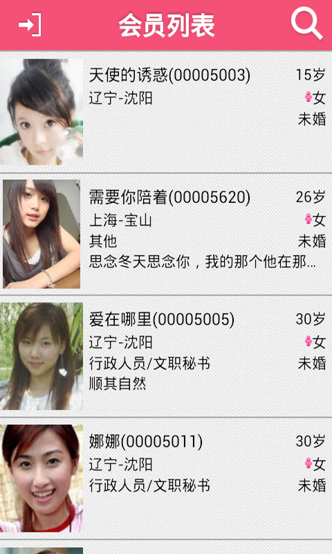 云友交友