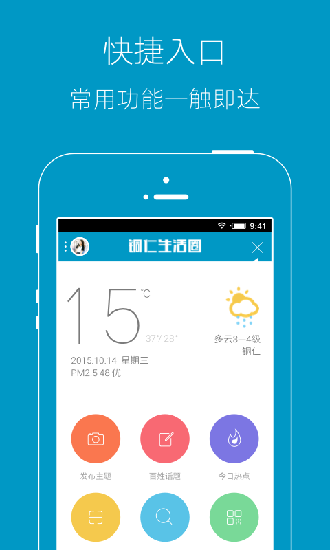 銅仁圈