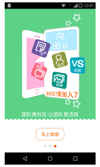 馬蹄運動
