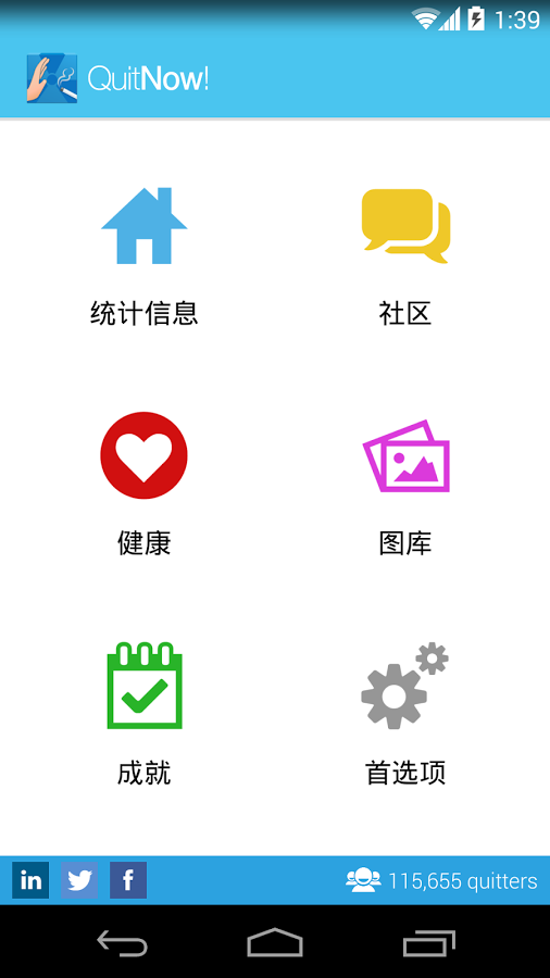 戒煙吧