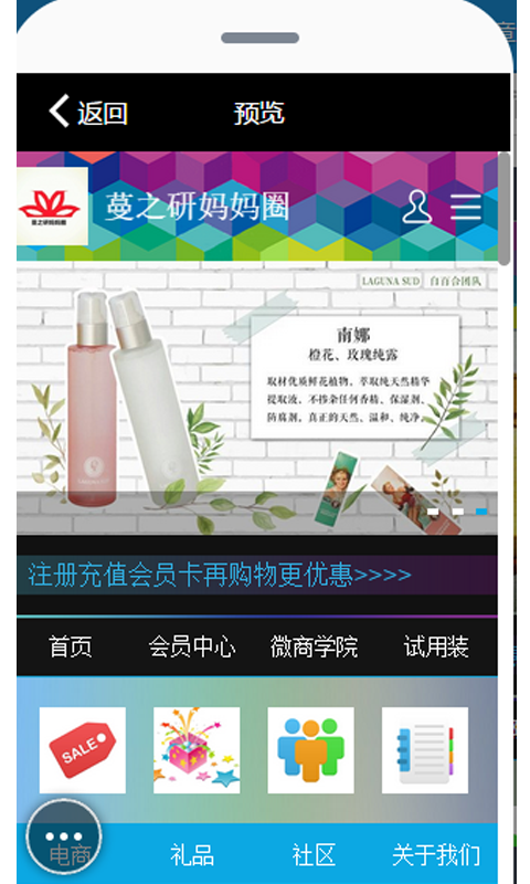 蔓之研媽媽圈