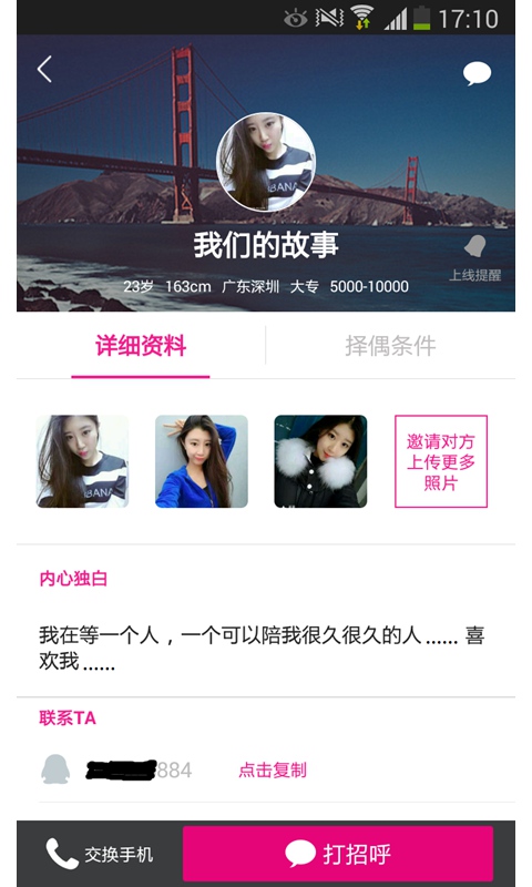 泡友