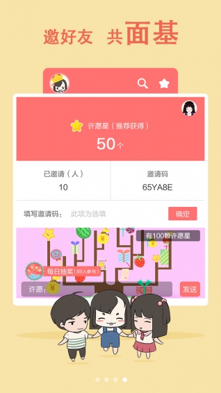 漫漫噠