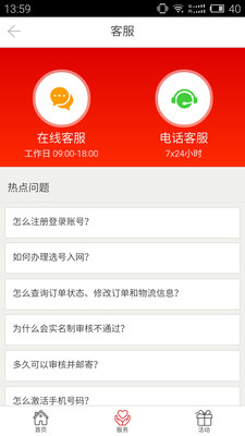 海航通信客戶端