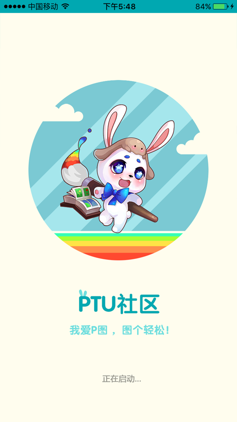 P圖社區