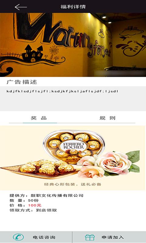 靚域聯(lián)盟號(hào)