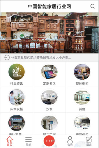 智能家居行業(yè)網(wǎng)