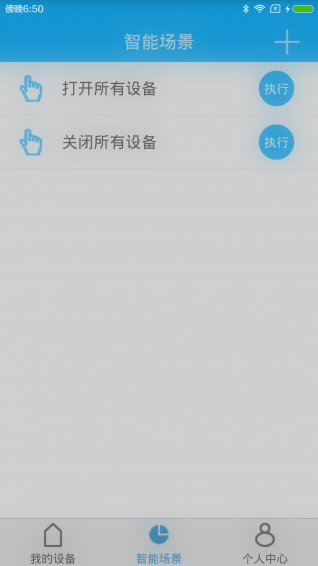 智聯(lián)家庭