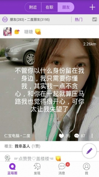 藍莓社區