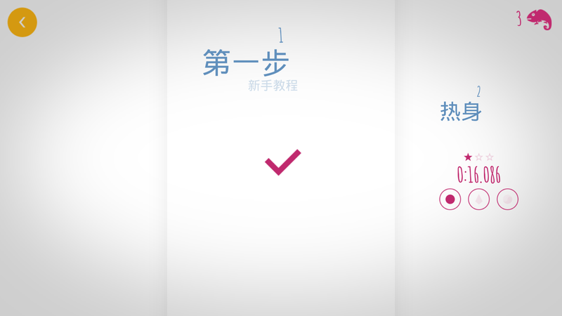 極速變色龍 漢化版