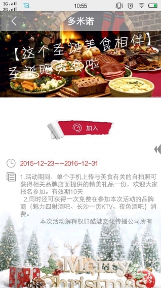 嗯啦