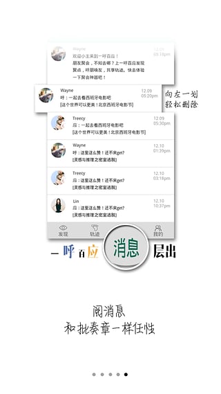 一呼百應