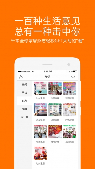 寓悅家居