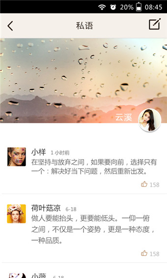 輕聊