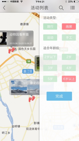 寶寶約
