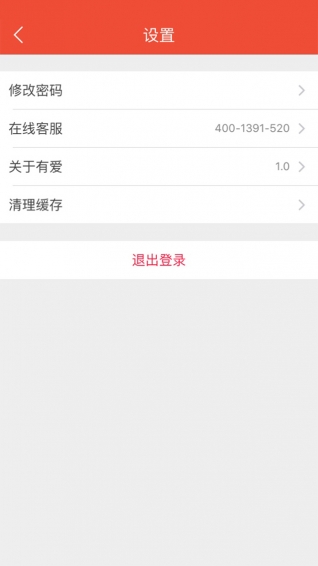 有愛網(wǎng)