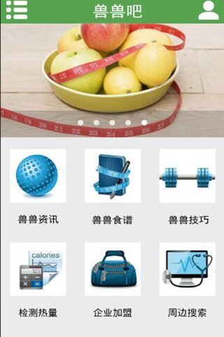 獸獸吧