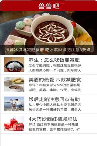 獸獸吧