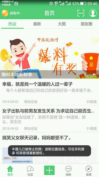 牛圈兒
