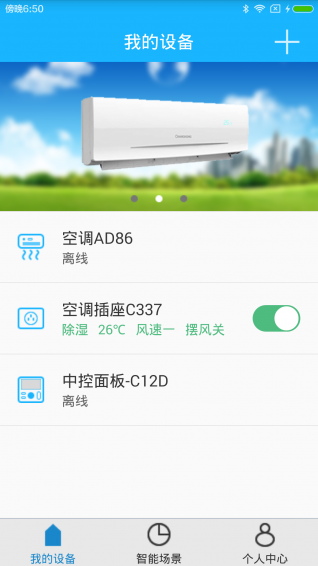 智聯(lián)家庭