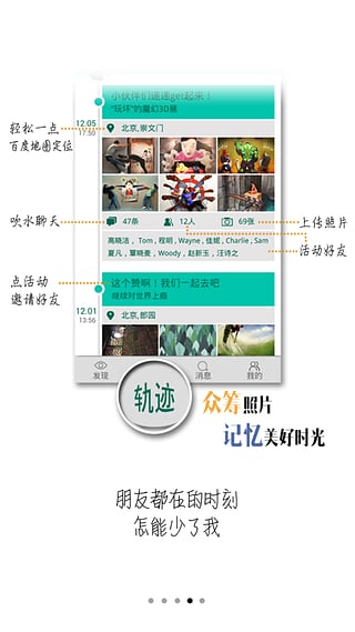 一呼百應