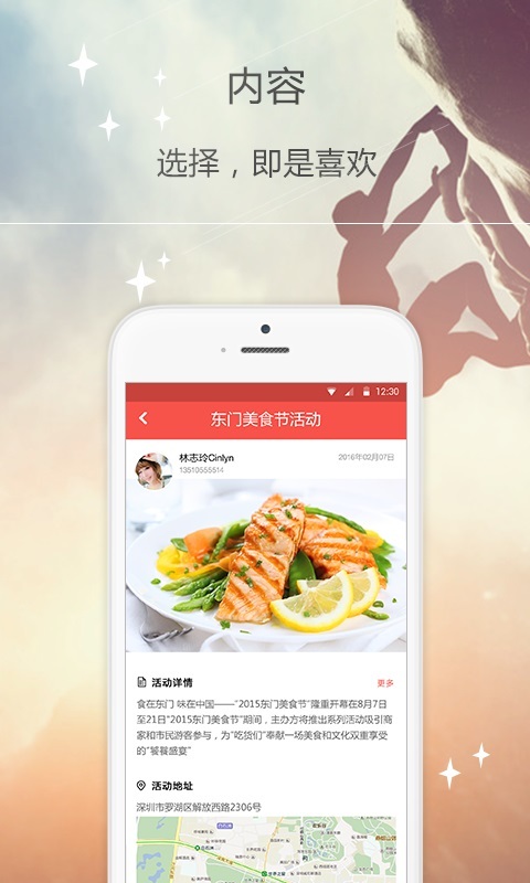 樂聚