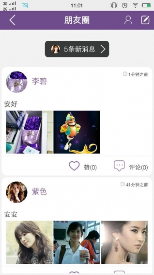嗯啦