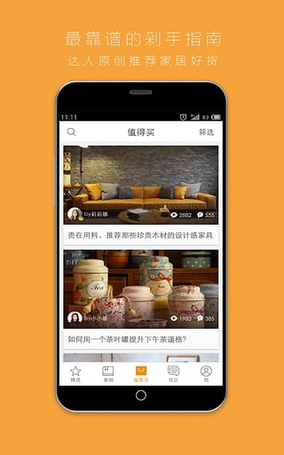一兜糖家居