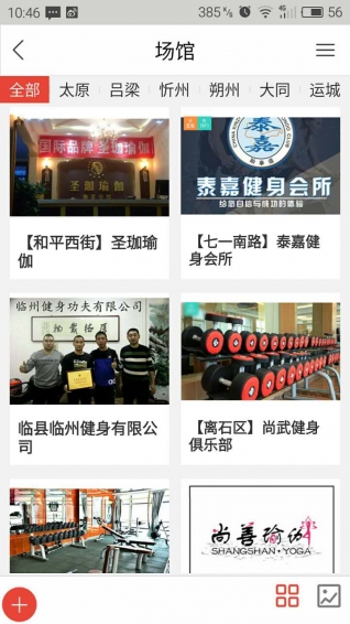 山西健身行業(yè)網(wǎng)