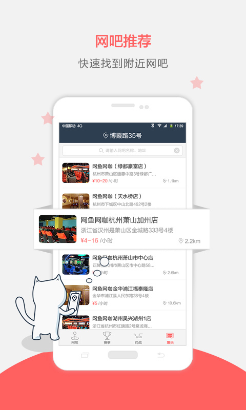 飞火电竞