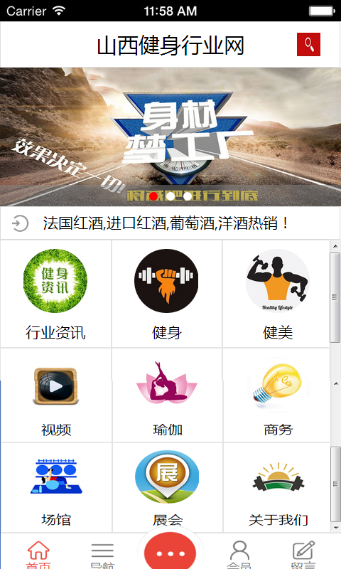 山西健身行業(yè)網(wǎng)