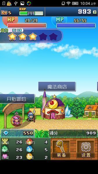 魔法使大冒險(xiǎn) 漢化版
