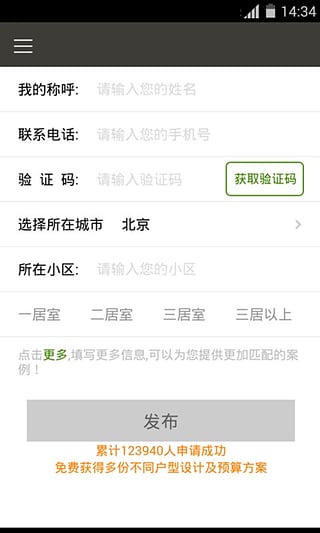 房天下家居